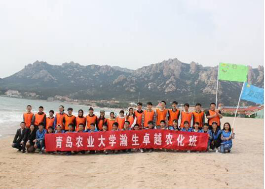 戶(hù)外拓展訓練——青島農大第二期“瀚生卓越農化班”順利開(kāi)班 